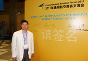 china-general-aviation-forum-201122
